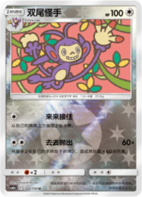 エテボース